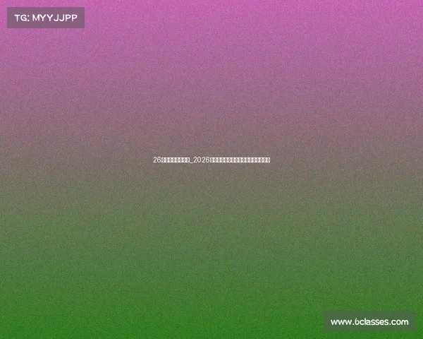 26贵阳电子竞技门票_2026贵阳电竞巅峰之战：限量门票炙手可热